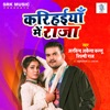 Karihaiyan Mein Raja - Single