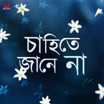 Chahite Jane Na (Original) - Single