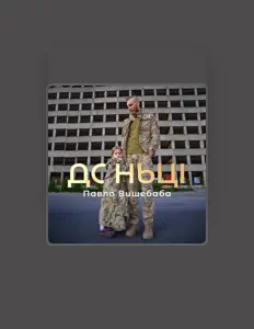 Escucha a Vyshebaba, mira videos musicales, lee su biografía, consulta las fechas de las gira y más.