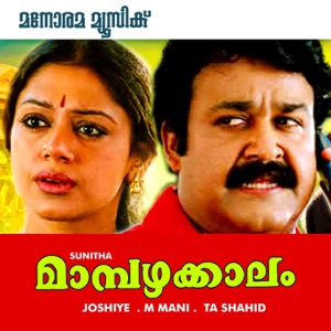 Kaantha Njanum Varaam