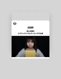Manadiaryを聴いたり、ミュージックビデオを鑑賞したり、経歴やツアー日程などを確認したりしましょう！