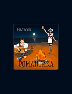 Listen to Fлаж'ok, watch music videos, read bio, see tour dates & more!