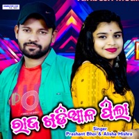Raj Khariar Pila - Single - Prashant Bhoi & Alisha Mishra