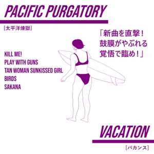 Vacation - EP