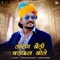 Toran Bethi Chadkal Bole - Jyoti Sen lyrics