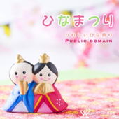 あんたがたどこさ(オルゴール)