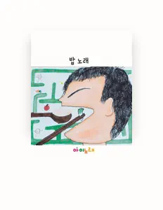 聆聽 강우진、觀看音樂影片、閱讀小傳、查看巡演日期等！