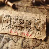 Iz Gevein Iz Geshein (feat. Ari Hill) - Single - Sruly Green