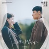 Oh, It's Love (CURTAIN CALL Original Soundtrack, Pt. 3) - Single