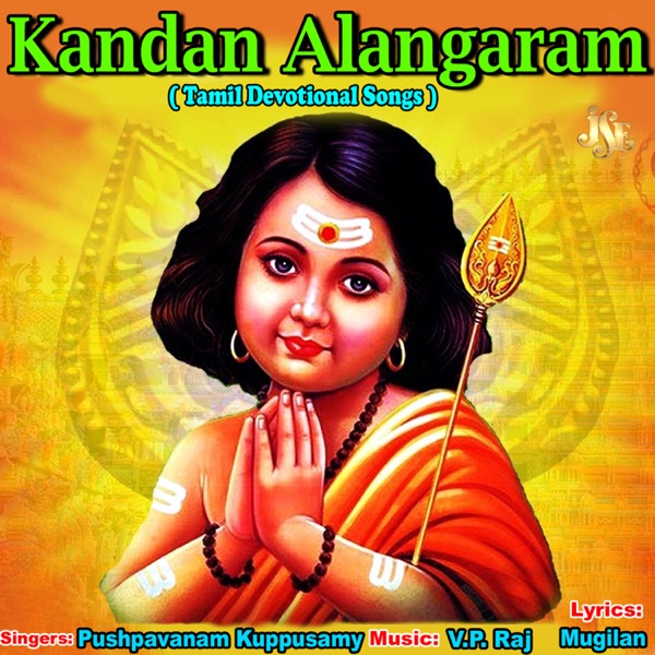 Kandan Alangaram
