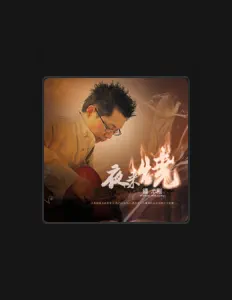 Listen to 钟志刚, watch music videos, read bio, see tour dates & more!
