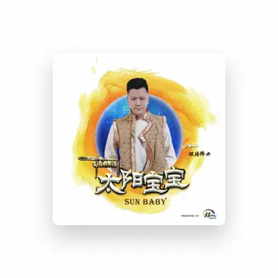 Listen to 理塘降央, watch music videos, read bio, see tour dates & more!