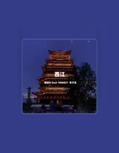 Ascolta 贺子玄, guarda video musicali, leggi la biografia, vedi le date del tour & altro!