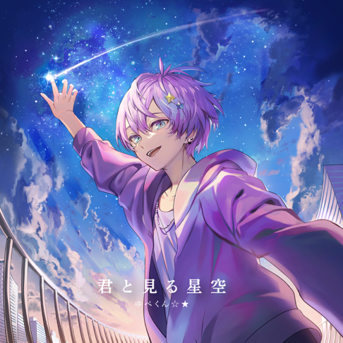 ゆぺくん - Apple Music