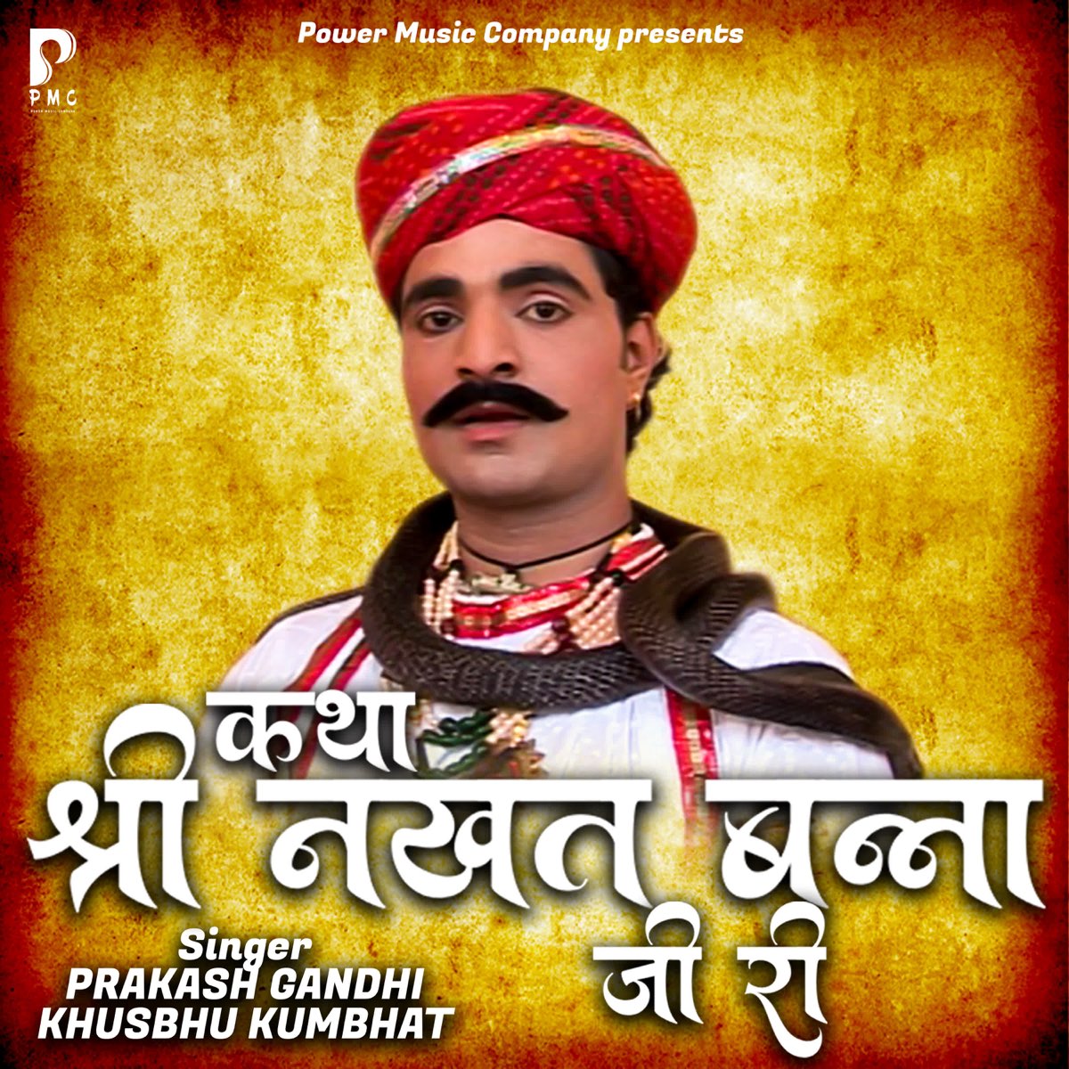 holi 2025 by prakash gandhi