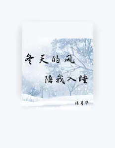 Listen to 陈星华, watch music videos, read bio, see tour dates & more!