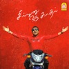 Sillunu Oru Kaadhal (Original Motion Picture Soundtrack), 2006