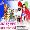 Bambi Par Kalo Naag Lapeta Leve - Single