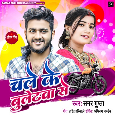 Chale Ke Bulletava Se - Single