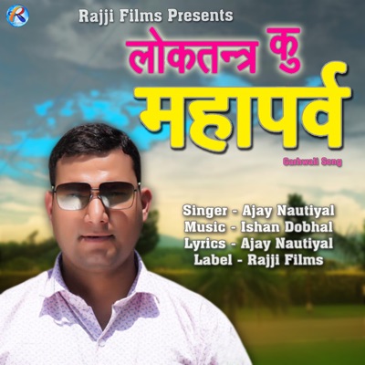 Loktantra Ku Mahaparv - Single