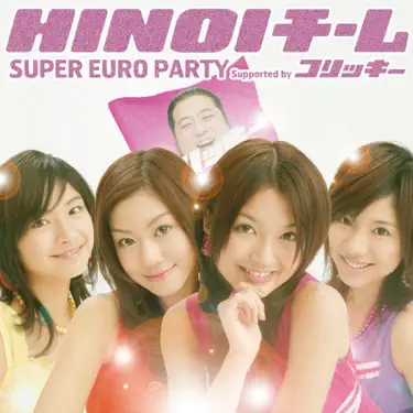 HINOIチーム - Shazam