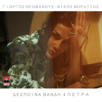 Petra - Single - Despina Vandi & George Theofanous