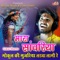 Mara Sanwariya Gokul Ki Gujriya Ladba Lagi Re - Gokul Sharma lyrics