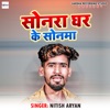 Sonara Ghar Ke Sonama - Single