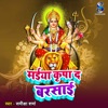 Maiya Kripa D Barasai - Single