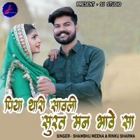 Piya Thari Savli Surat Man Bhave Saa - Single - Shambhu Meena & Rinku Sharma