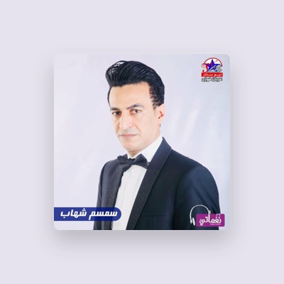 Listen to Semsem Shehab, watch music videos, read bio, see tour dates & more!