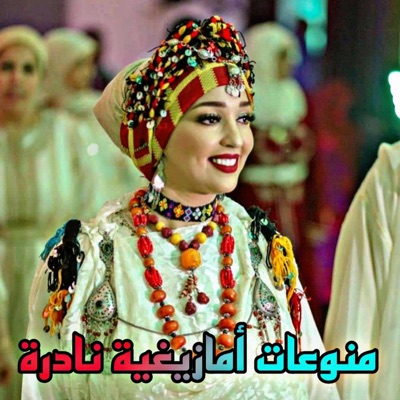 Amazigh Production - A Bonit Ortlit Asmone_Top Music Tamazight