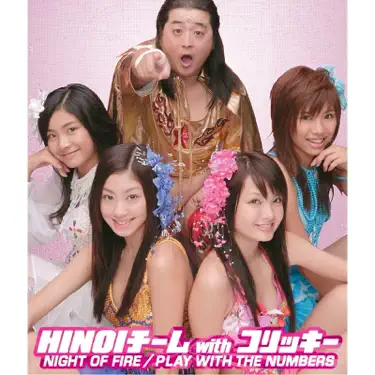 HINOIチーム - Shazam