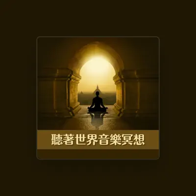 Listen to 東方瑜伽, watch music videos, read bio, see tour dates & more!
