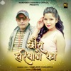 Chhora Haryane Ka - Single