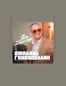 Listen to Джалиль Гайбадуллин, watch music videos, read bio, see tour dates & more!