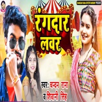 Rangdar Lover - Single - Shivani Singh & Chandan Rana