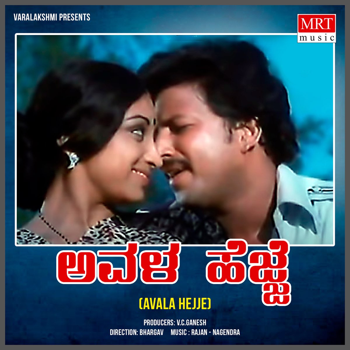 Avala hejje film mp3 song download