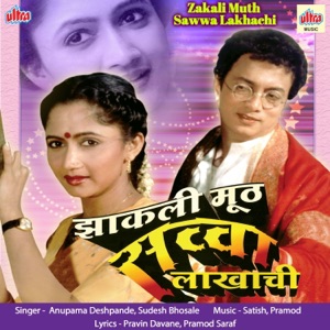 Zakali Muth Sawwa Lakhachi (Original Motion Picture Soundtrack) - EP