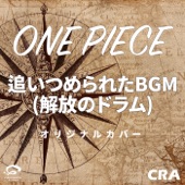 OVERTAKEN - Soundtrack from One Piece Original Cover artwork