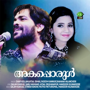 Akaporul - EP