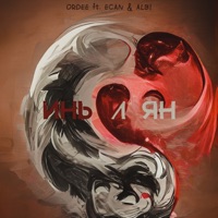 Инь и Ян (feat. ECan & Albi) - Single - ORDEE