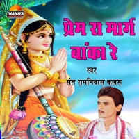 Prem Ka Marg Banka Re - Single - Ramniwas Kalru