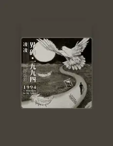 Ακούστε περιεχόμενο από 段信軍, παρακολουθήστε μουσικά βίντεο, διαβάστε το βιογραφικό, δείτε ημερομηνίες περιοδείας, και πολλά ακόμη!