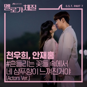 Be Melodramatic, Pt. 7 (Original Television Soundtrack) - Single