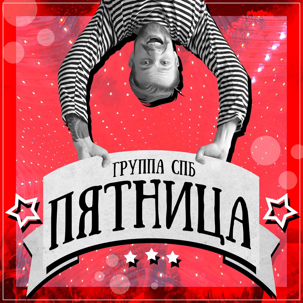 1001 фото петербурга группа