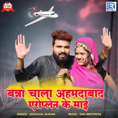 Banna Chala Ahmdabad Airoplane Ke Mai (Original) - Single
