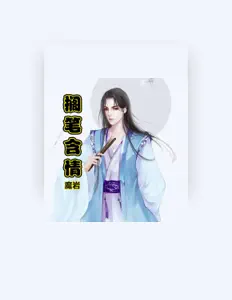 魔岩 सुनें, म्यूज़िक वीडियो देखें, बायो पढ़ें, दौरे की तारीखें और बहुत कुछ देखें!