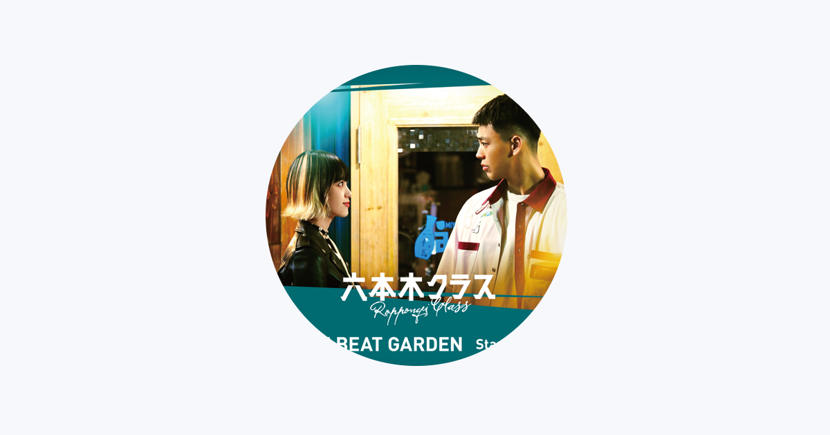 THE BEAT GARDENのシングル売上TOP8作品 | ORICON NEWS