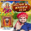 Ballia Chale Ke Brahmaine Mai Badi - Single